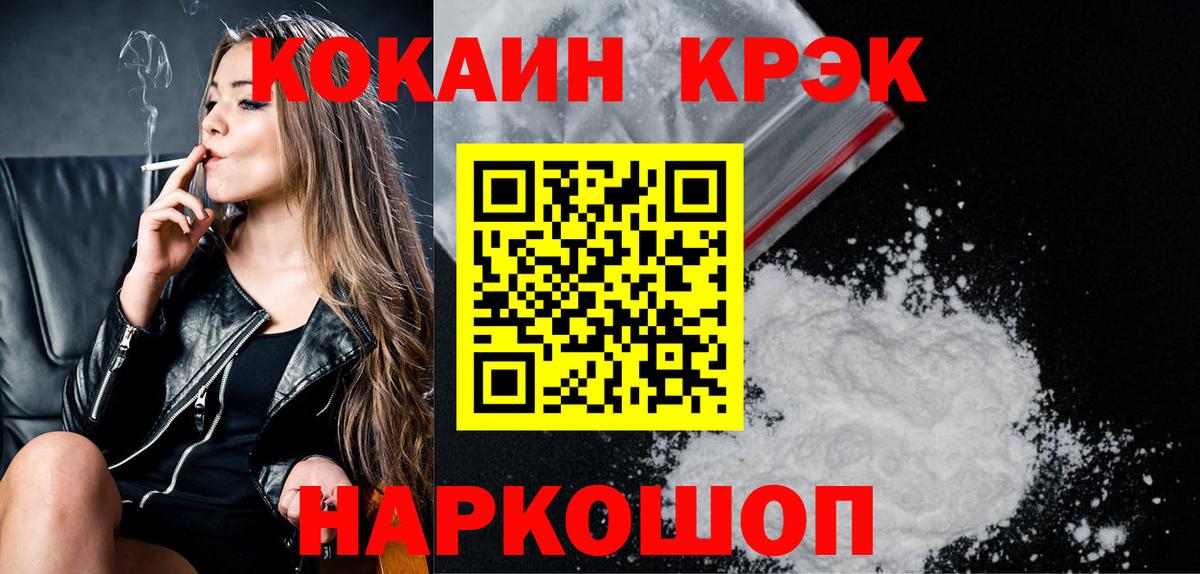 Cocaine Fish Scale Саранск