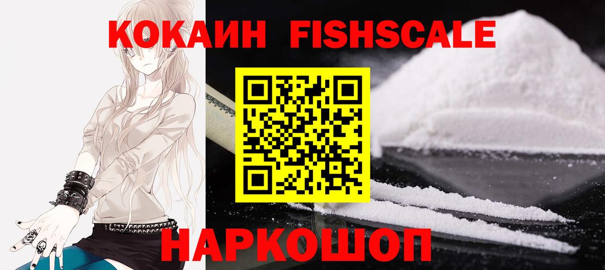 Саранск  КОКАИН 97%  Вход с VPN 