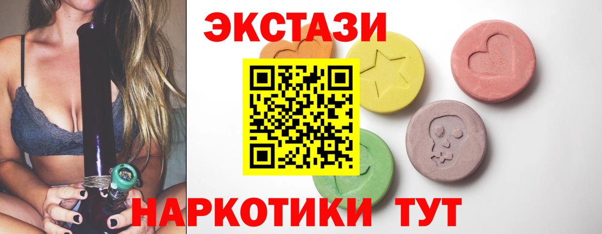 Саранск  Ecstasy диски  ЭКСТАЗИ  Вход с VPN  Ecstasy диски 