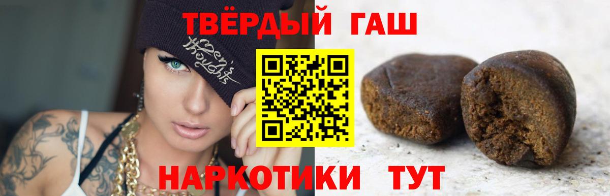магазин    ГАШ  ГАШ Ice-O-Lator  Вход с VPN  ГАШИШ гарик  Саранск 