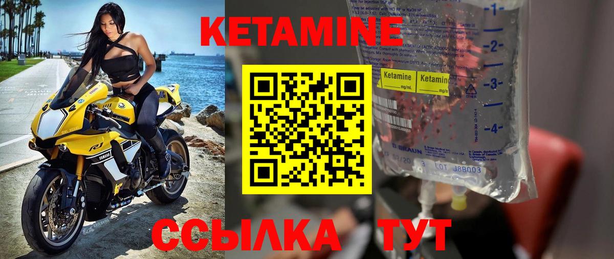 Саранск  КЕТАМИН ketamine  Кетамин VHQ  Вход с VPN 