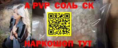 spice Волгодонск