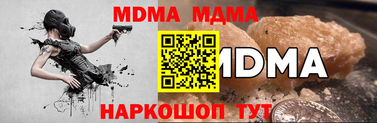 МДМА кристаллы Саранск