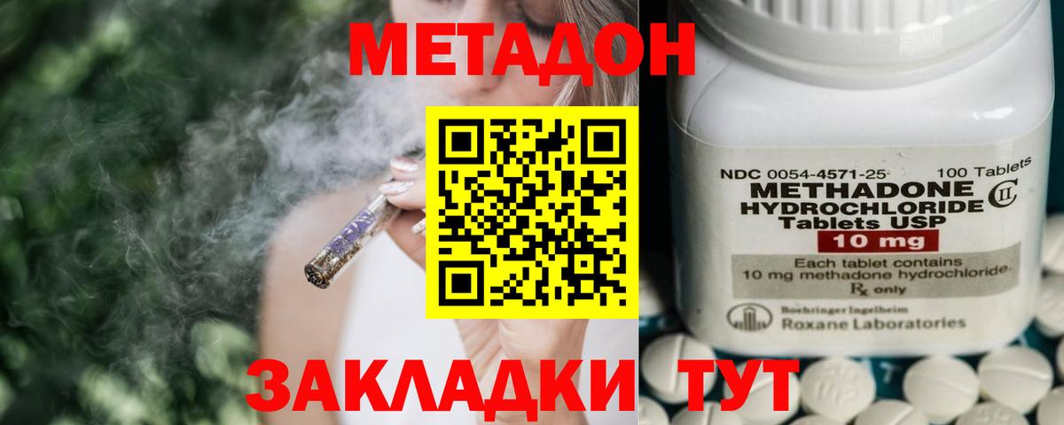 darknet как зайти  OMG tor  Вход с VPN  Саранск  МЕТАДОН мёд  МЕТАДОН белоснежный 