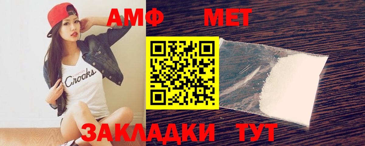 Саранск  МЕТАМФЕТАМИН мет  Вход с VPN 