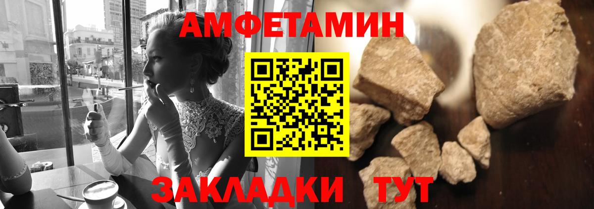 МЕТАМФЕТАМИН мет Саранск