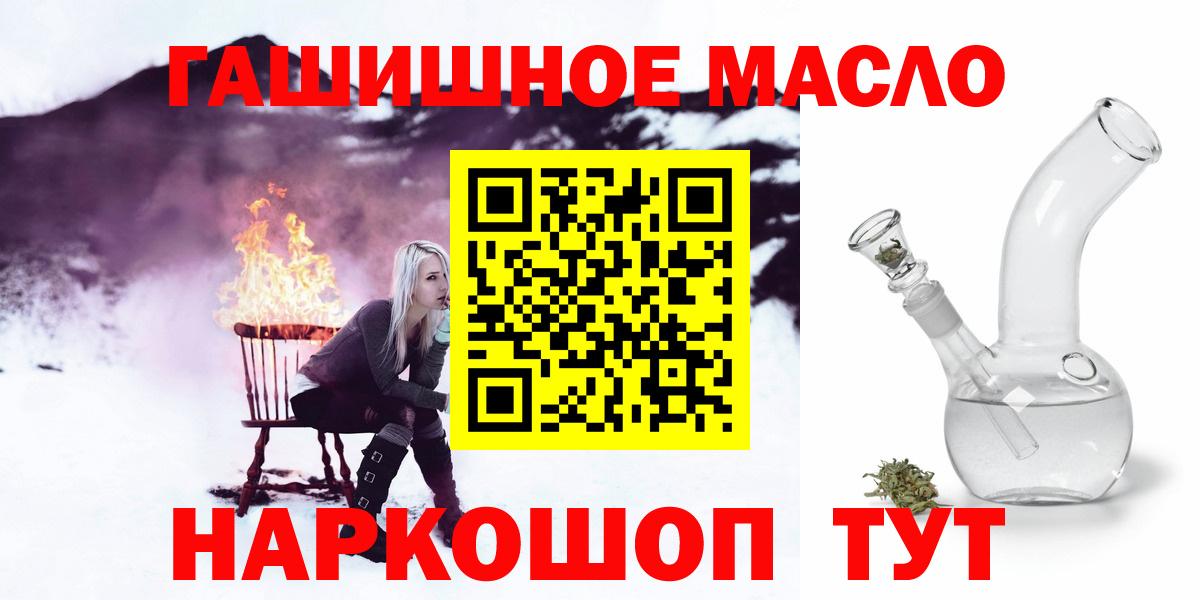 Саранск  ТГК THC oil  Дистиллят ТГК гашишное масло  Вход с VPN 