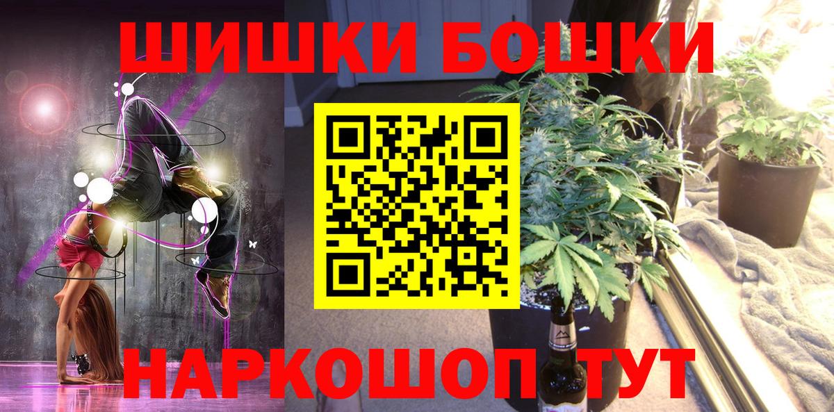 Бошки Шишки OG Kush  Бошки марихуана тримм  Конопля VHQ  Саранск  Вход с VPN 